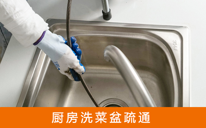 伍家岗洗菜池疏通