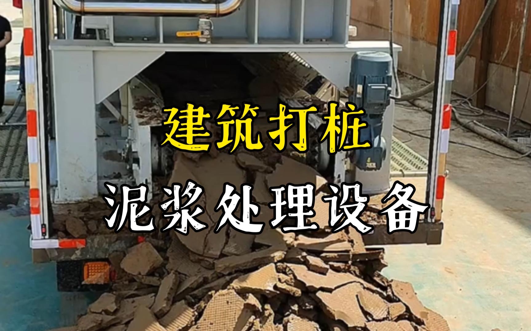 伍家岗工地打桩泥浆处理与外运技术概述